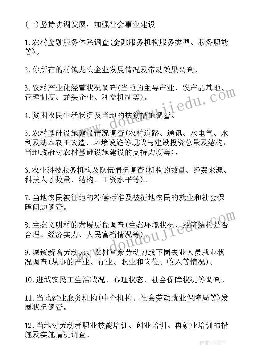 最新毛概社会实践的心得体会 毛概作业社会实践心得体会(汇总8篇)