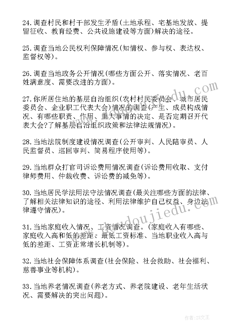 最新毛概社会实践的心得体会 毛概作业社会实践心得体会(汇总8篇)