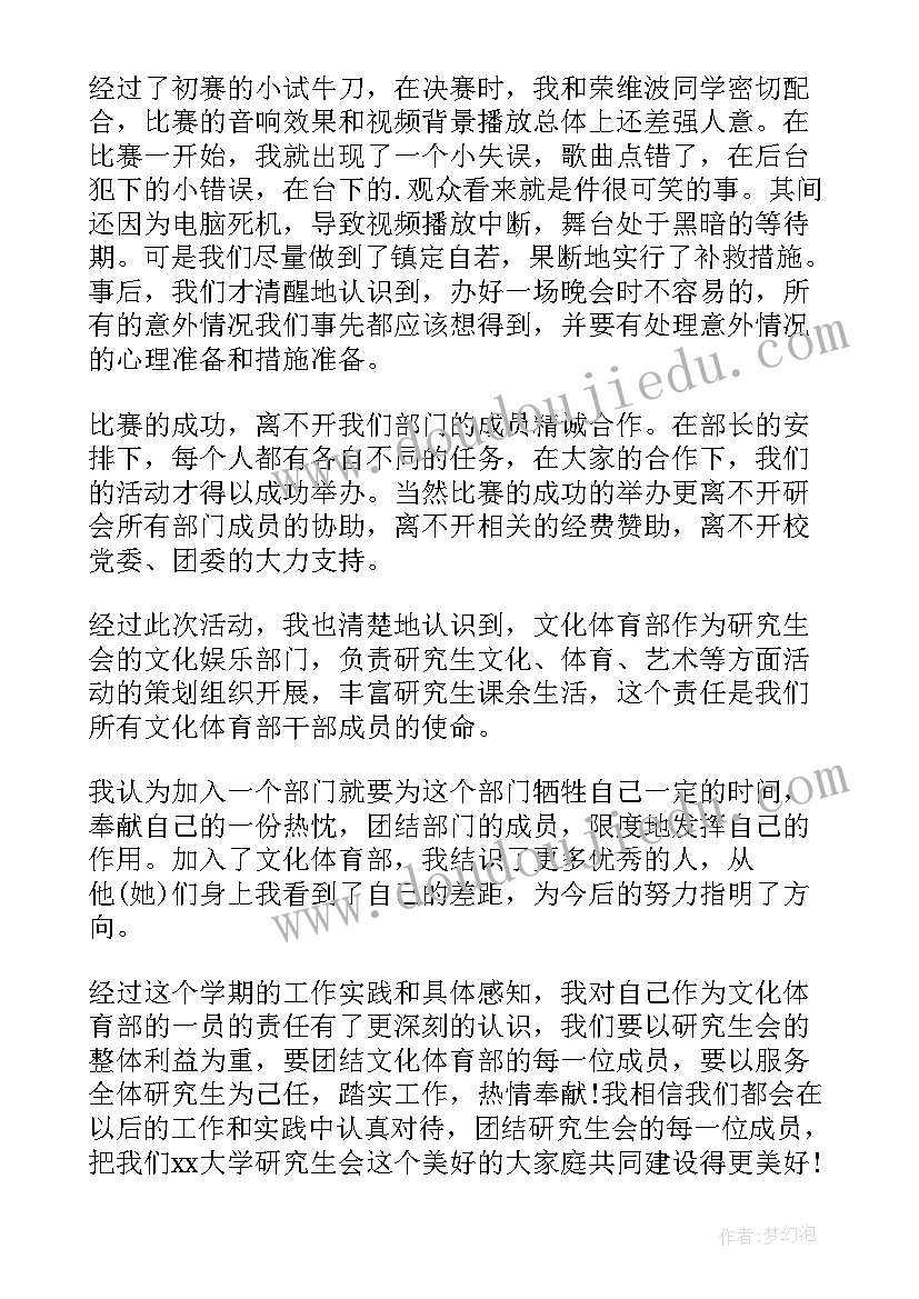 2023年体育部工作总结(实用8篇)