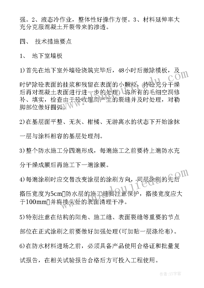 最新社区疫情防控应急预案和工作措施集合(大全8篇)