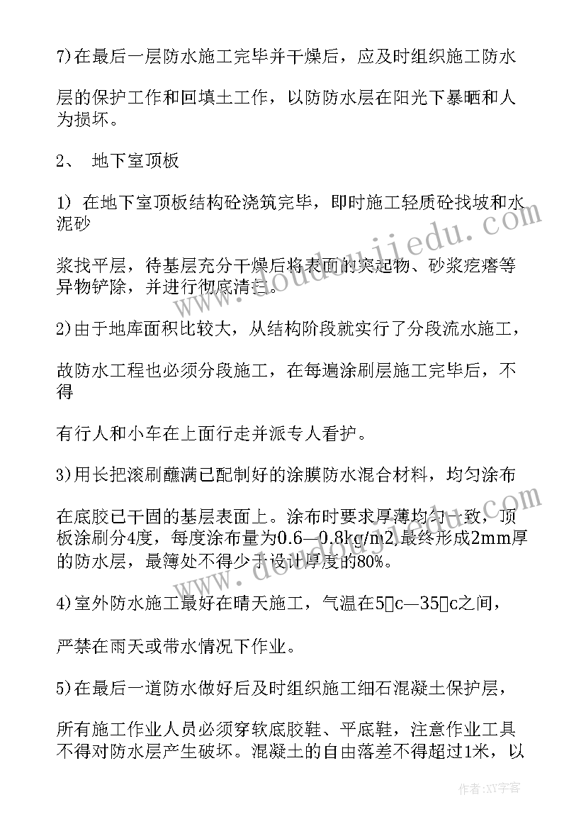 最新社区疫情防控应急预案和工作措施集合(大全8篇)