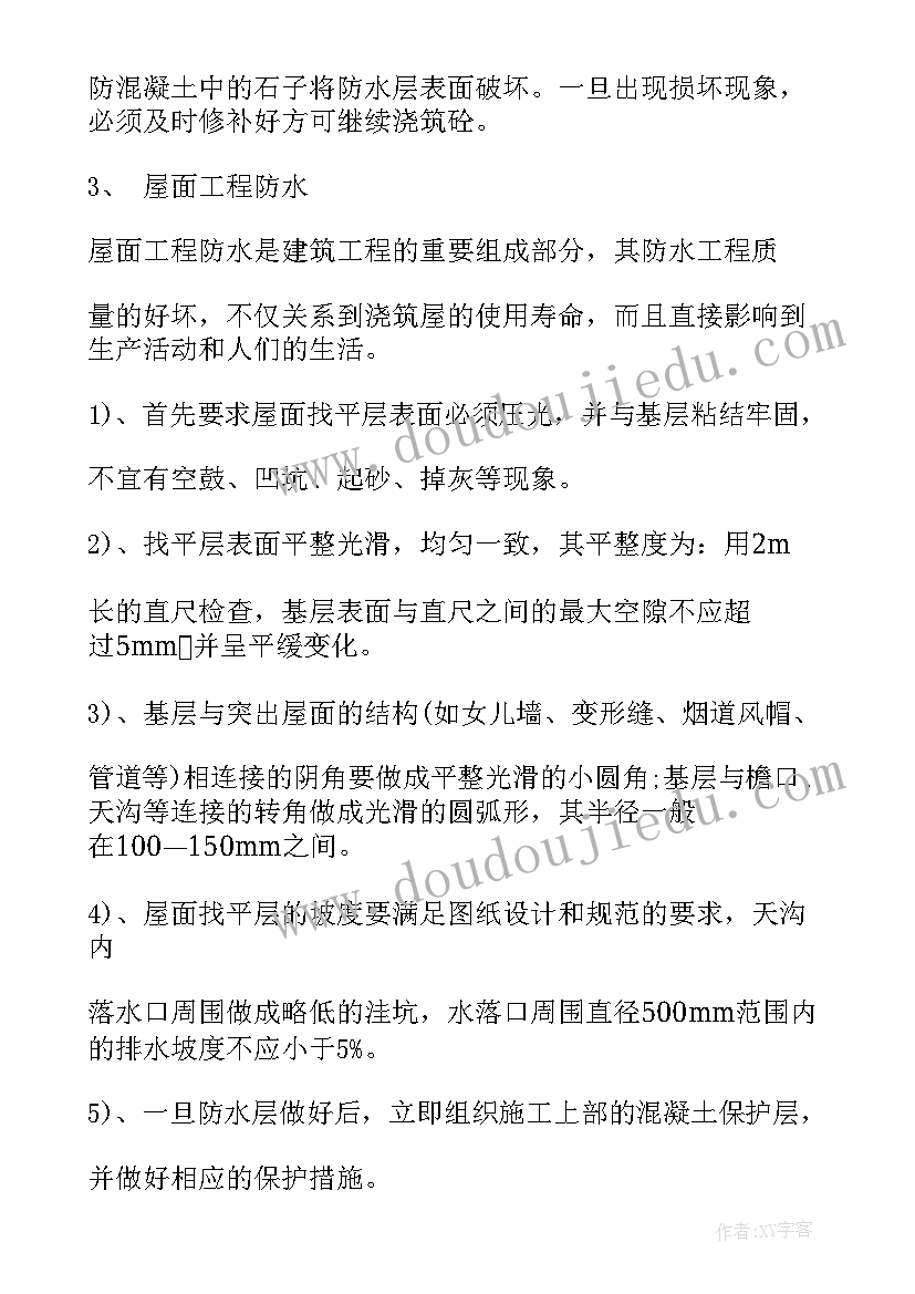 最新社区疫情防控应急预案和工作措施集合(大全8篇)