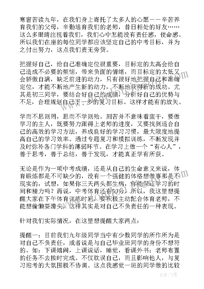 备战打仗发言 备战从现在做起精彩发言稿(大全8篇)