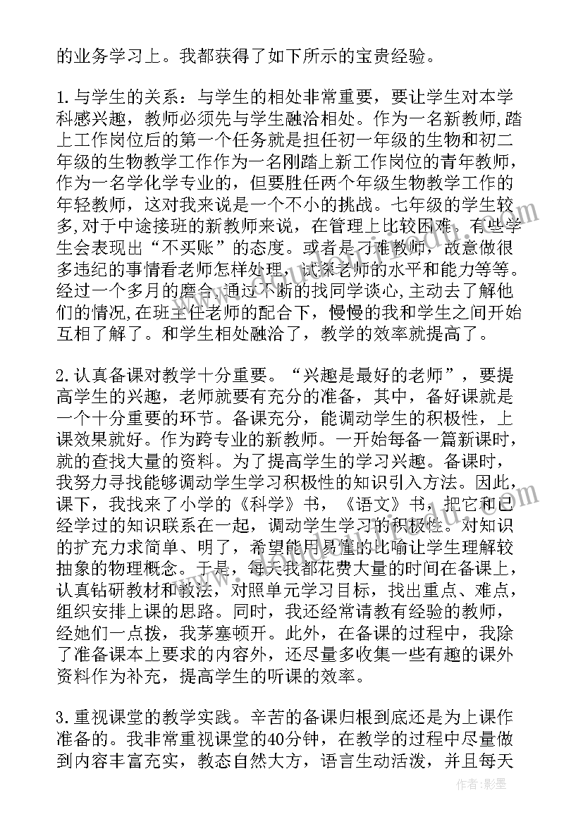 最新历史教师教育感言 二年级教师工作心得感悟(优秀9篇)