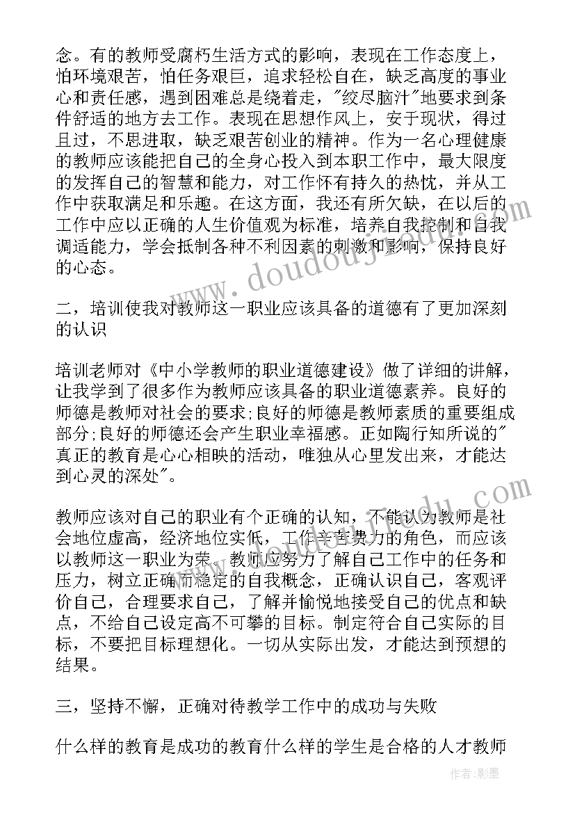 最新历史教师教育感言 二年级教师工作心得感悟(优秀9篇)