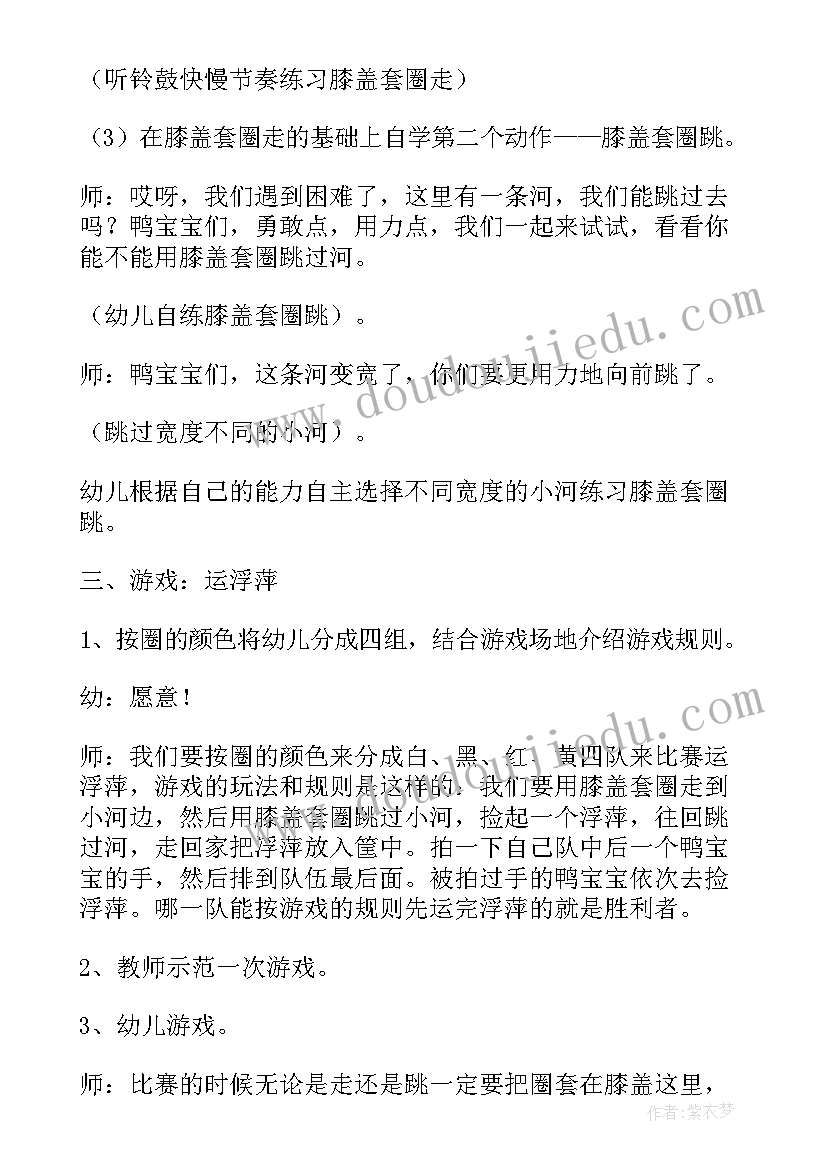 幼儿园寒假亲子活动方案设计(汇总11篇)