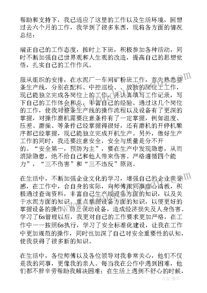 2023年车间质检员工作总结最满意的三项工作 员工车间个人年终总结(实用6篇)