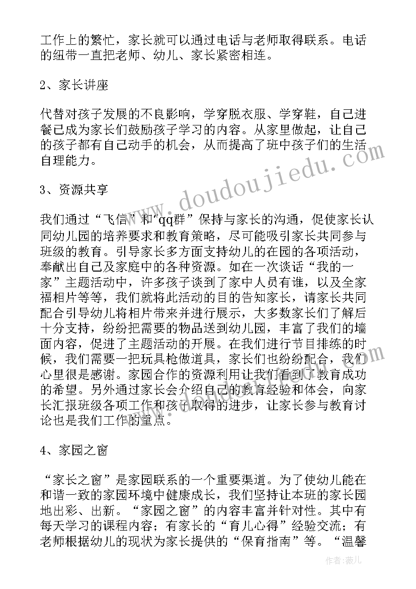 2023年幼儿园工作总结感想(优秀19篇)