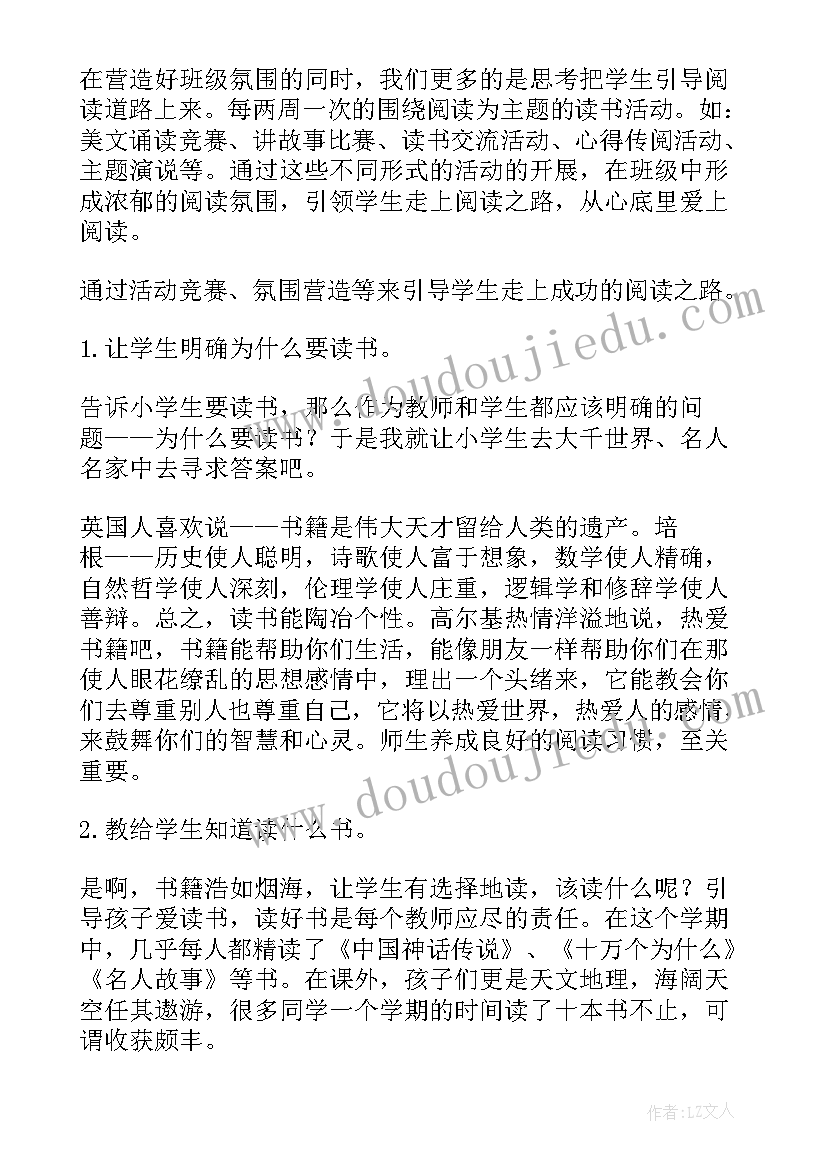 2023年小学世界读书日活动方案及总结 开展世界读书日活动工作总结(模板19篇)