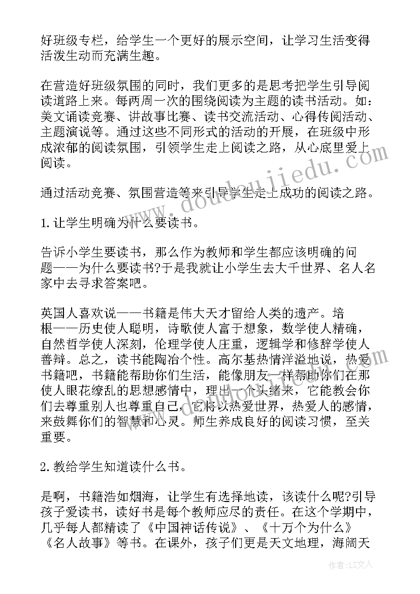 2023年小学世界读书日活动方案及总结 开展世界读书日活动工作总结(模板19篇)