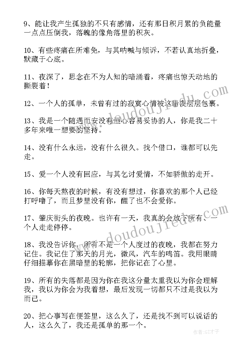 最新爱一个人的经典散文句子(精选16篇)