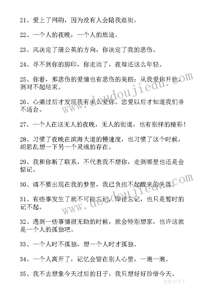 最新爱一个人的经典散文句子(精选16篇)