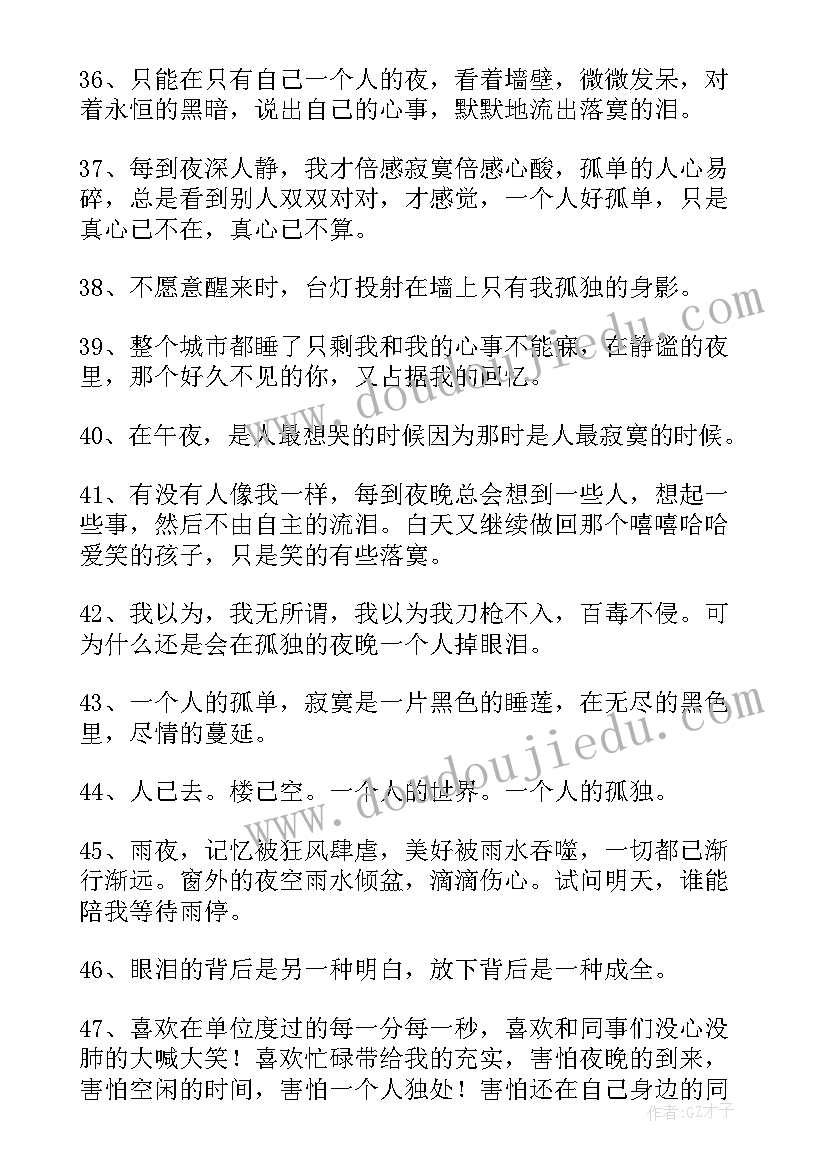 最新爱一个人的经典散文句子(精选16篇)