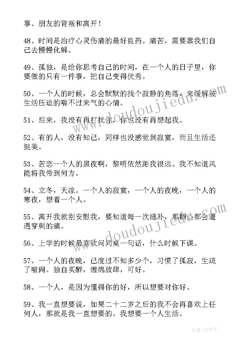 最新爱一个人的经典散文句子(精选16篇)