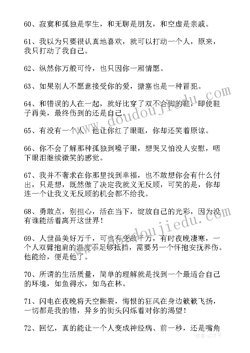 最新爱一个人的经典散文句子(精选16篇)