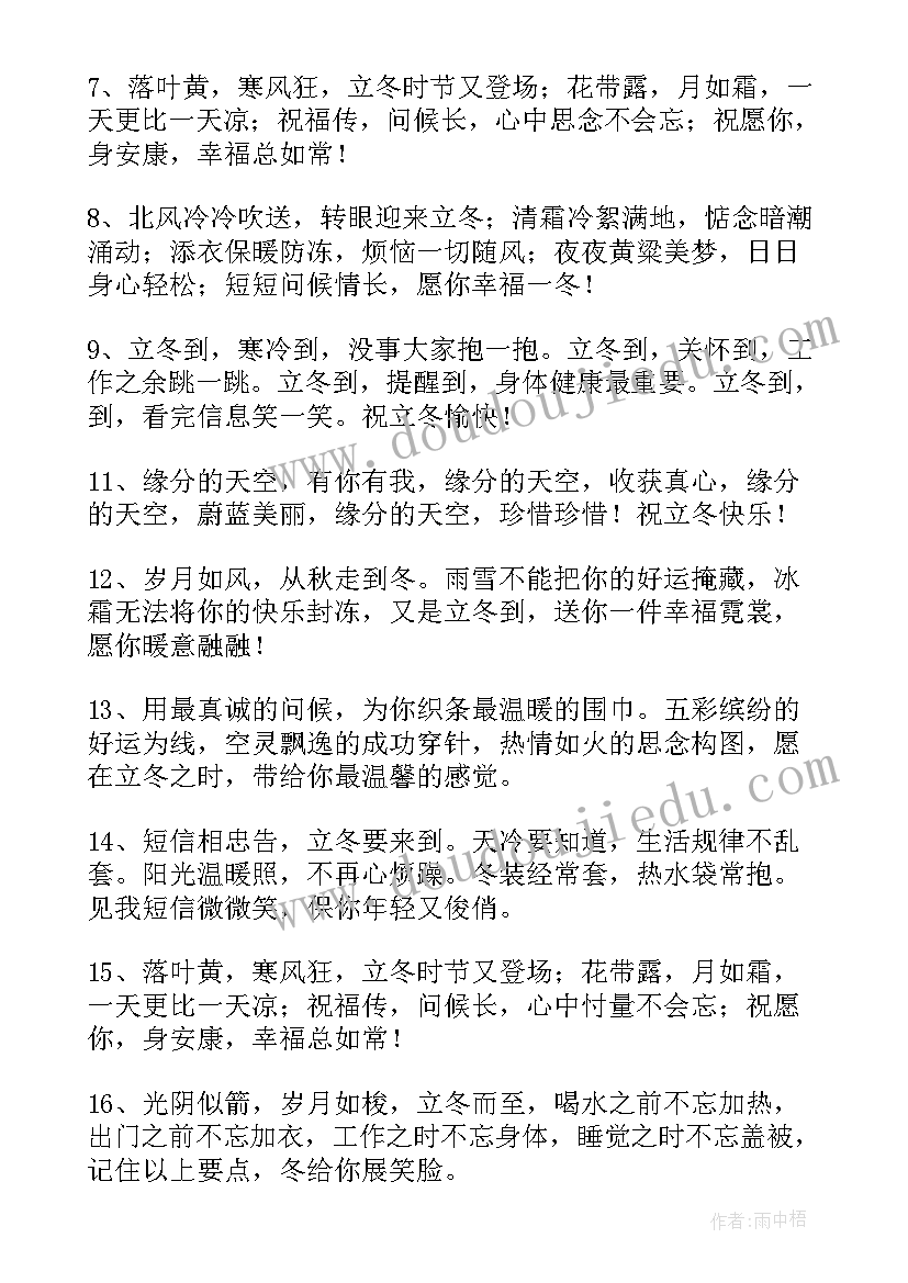 2023年立冬朋友圈文案句子句 小满节气朋友圈文案经典(精选11篇)