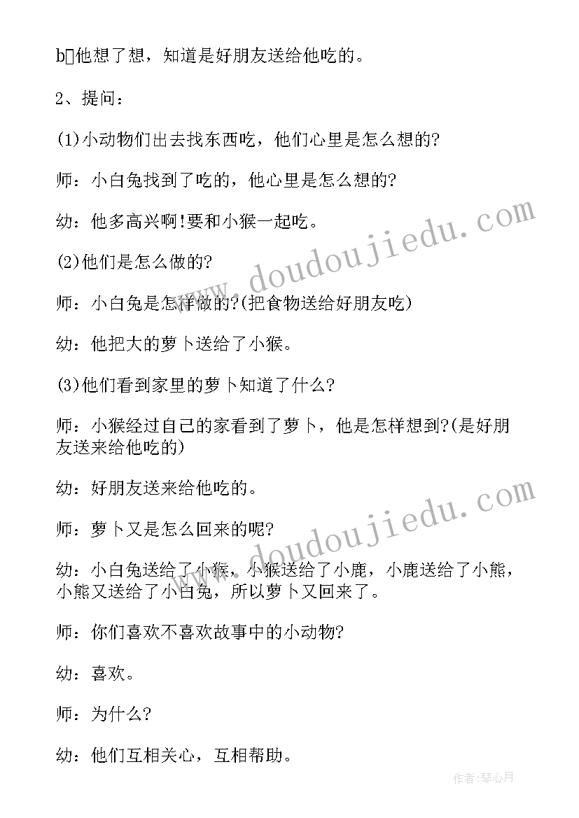 最新中班教学教案反思(优秀18篇)