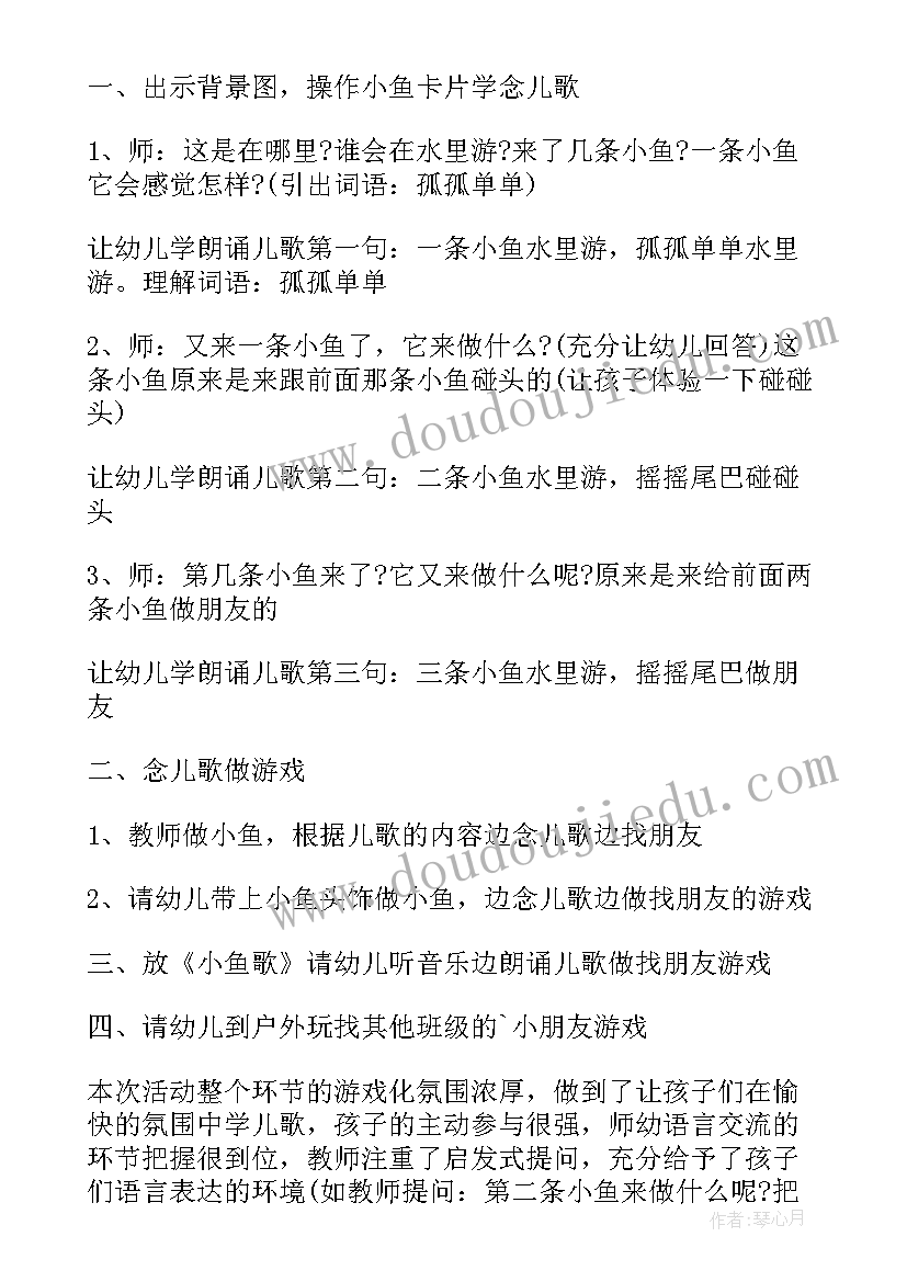 最新中班教学教案反思(优秀18篇)