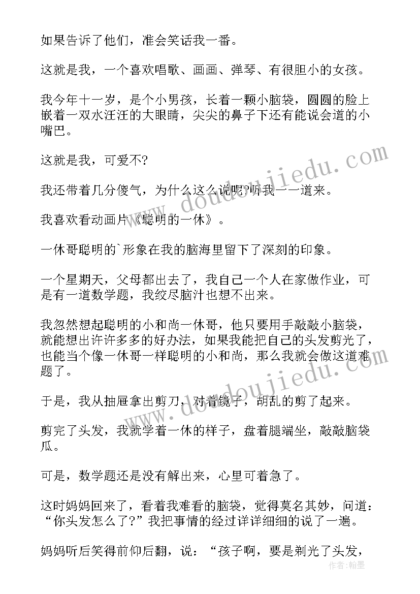 最新自我介绍小学参考多少字(模板8篇)