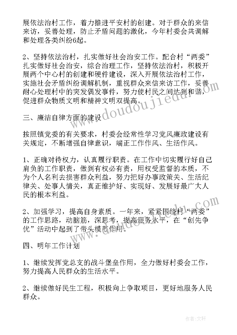 2023年城管局办公室主任述职报告(优秀9篇)