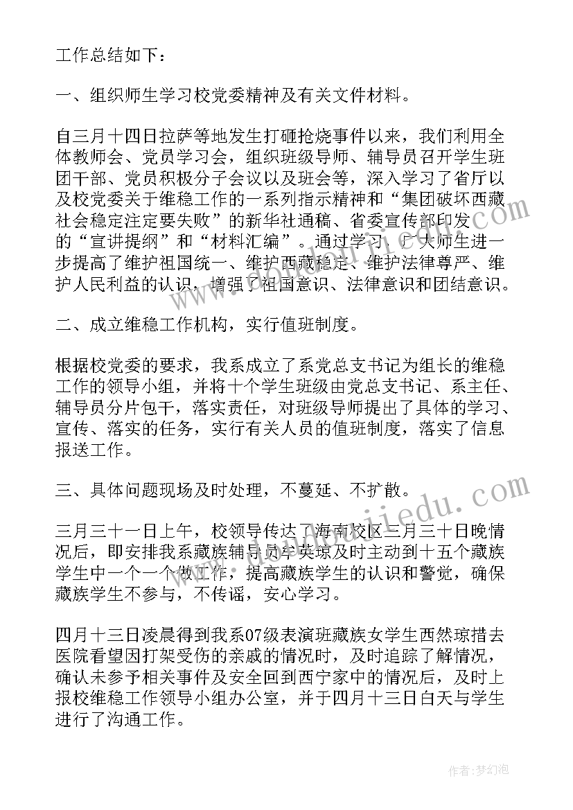 担保公司年度总结报告宣传部(模板18篇)