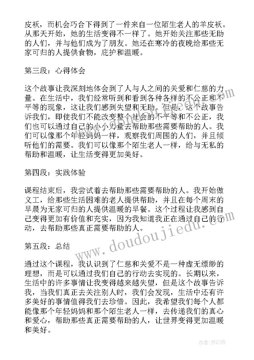 2023年读羊皮卷心得体会 读羊皮卷的心得体会(实用15篇)