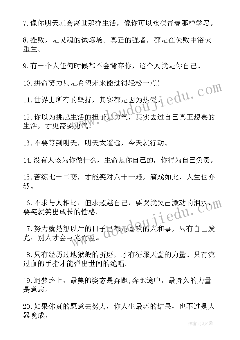 适合晚安的朋友圈文案(实用8篇)