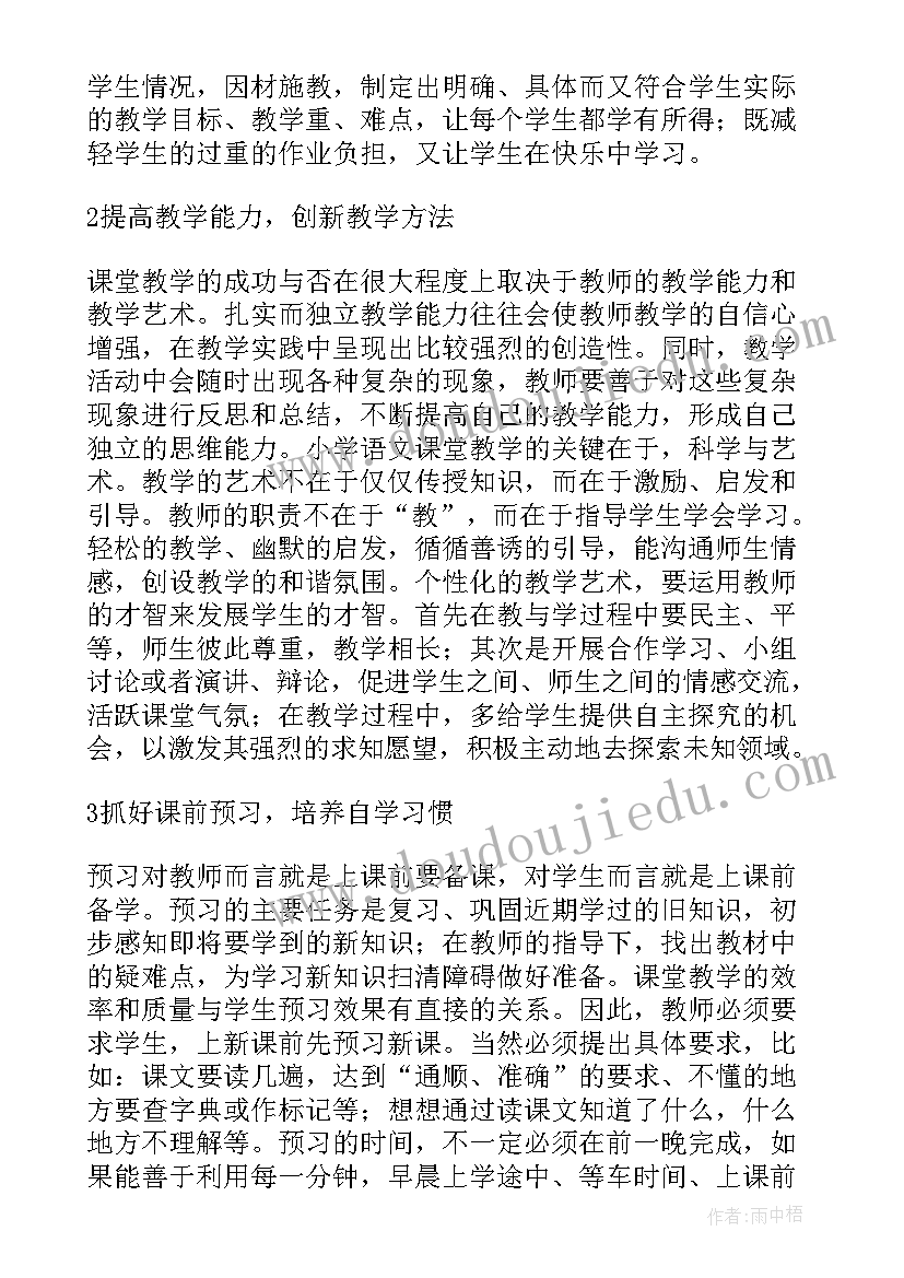 2023年初中地理高效课堂教学案例 我国高效初中语文课堂教学策略初探论文(精选8篇)