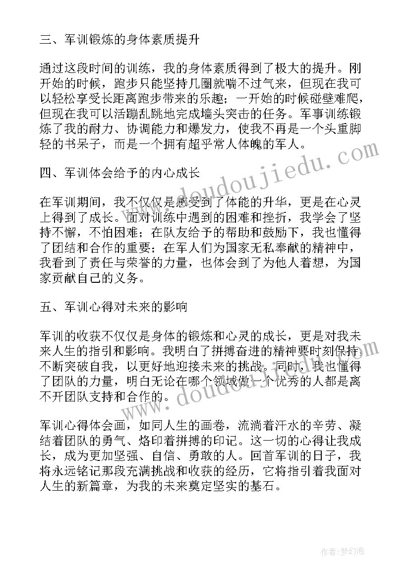 冬季军训心得体会(大全10篇)