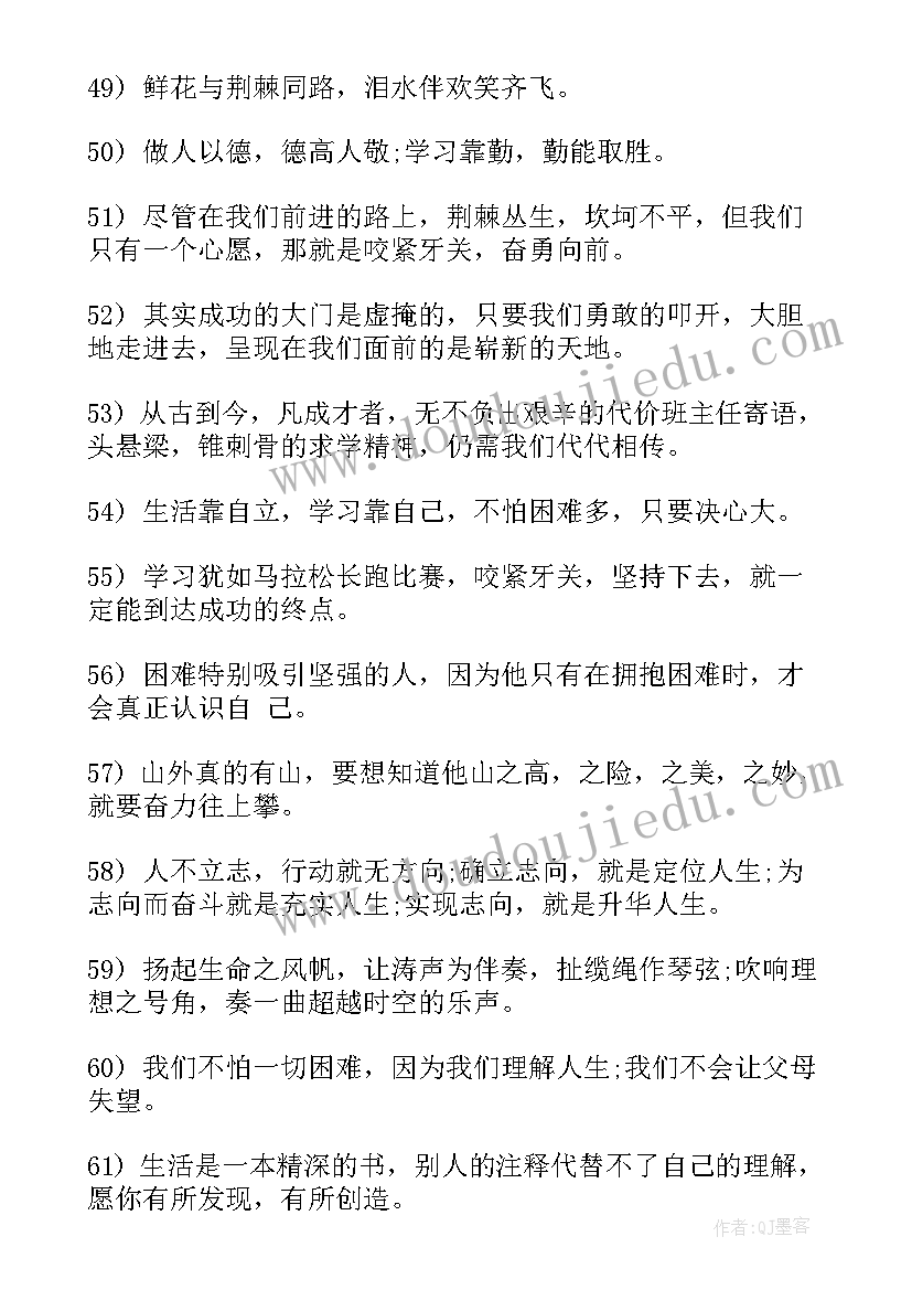 最新小学班主任对学生的新年祝福 给小学生的新年寄语(汇总10篇)