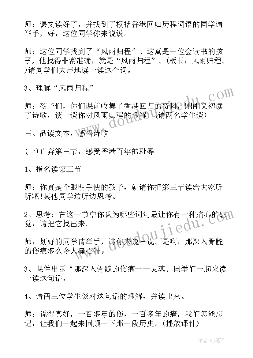 2023年四年级语文西师大版电子教材 西师大版四年级语文教案例文(汇总10篇)