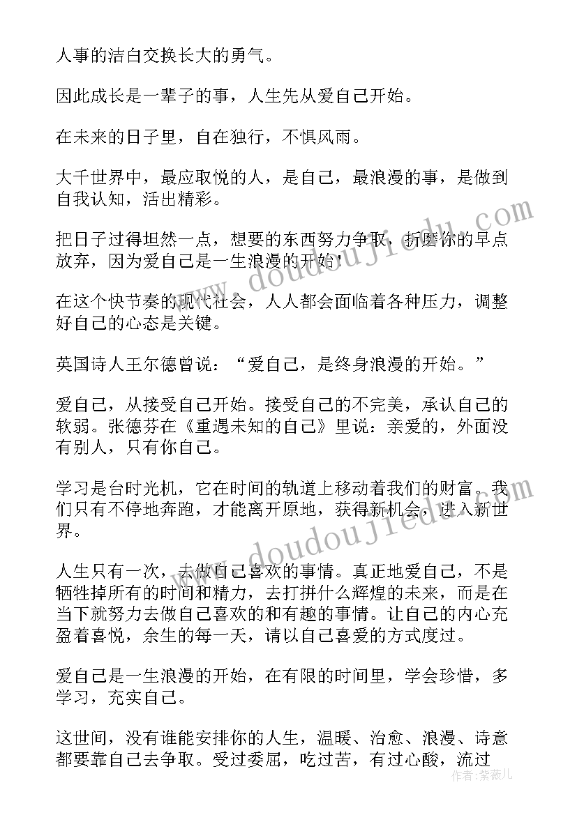 你一生的故事读书笔记摘抄 你一生的故事读书笔记精彩(优质8篇)