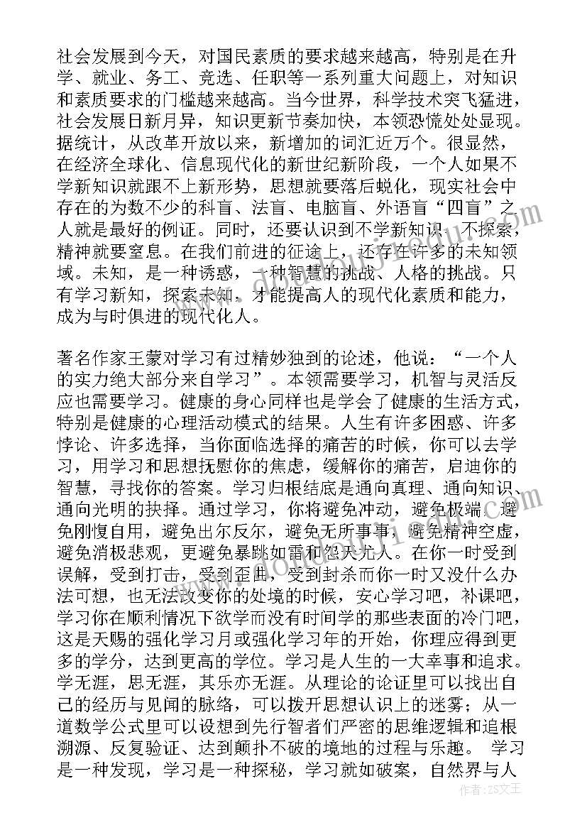 2023年读书方面的小演讲稿 读书方面的演讲稿(通用9篇)