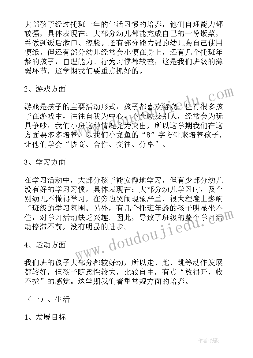 最新幼儿园小班第二学期安全工作计划总结(实用13篇)