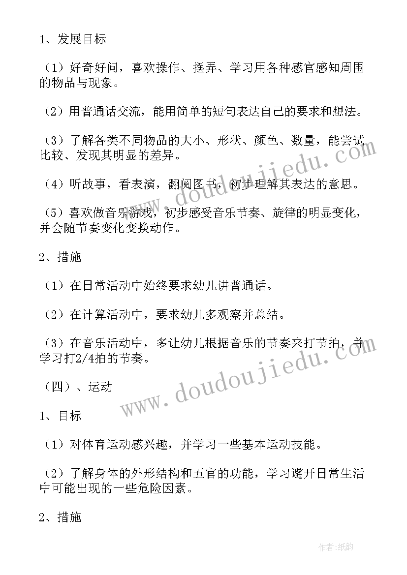 最新幼儿园小班第二学期安全工作计划总结(实用13篇)