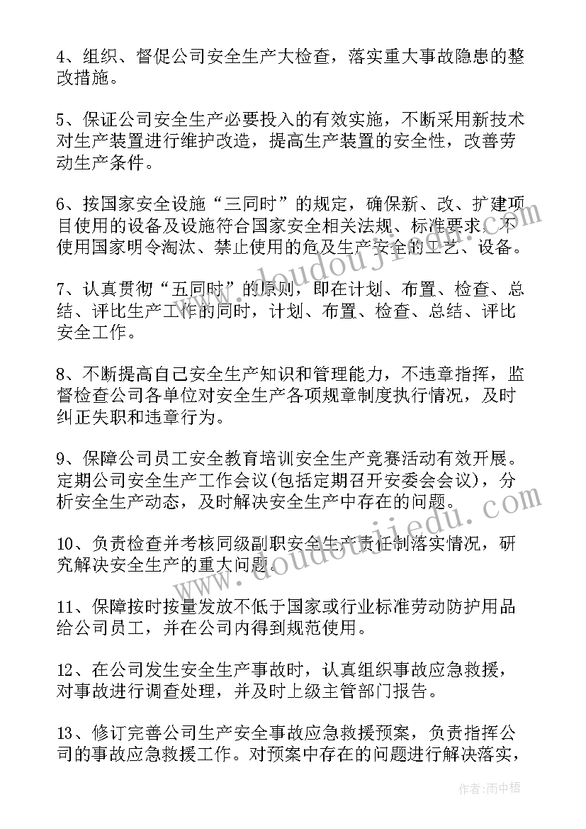 最新负责人安全承诺书 负责人安全生产承诺书(通用8篇)