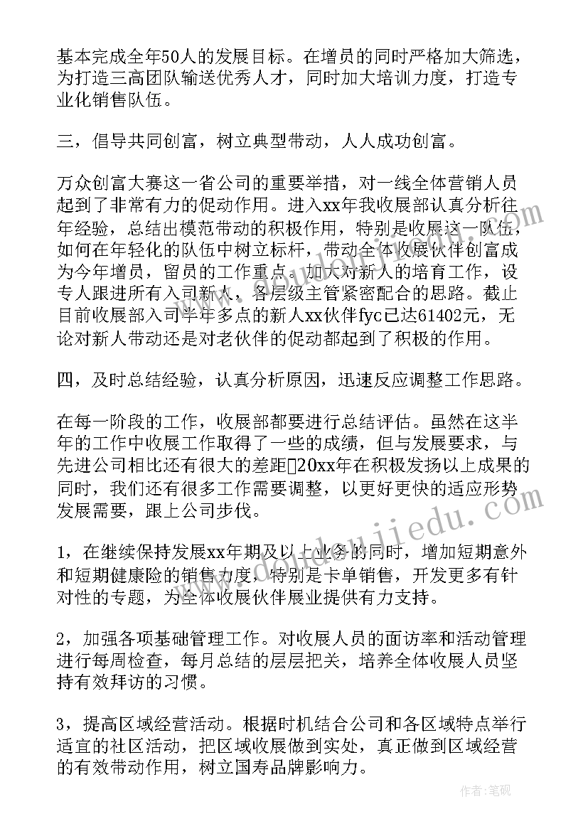 2023年保险公司内勤人员工作总结(优秀12篇)