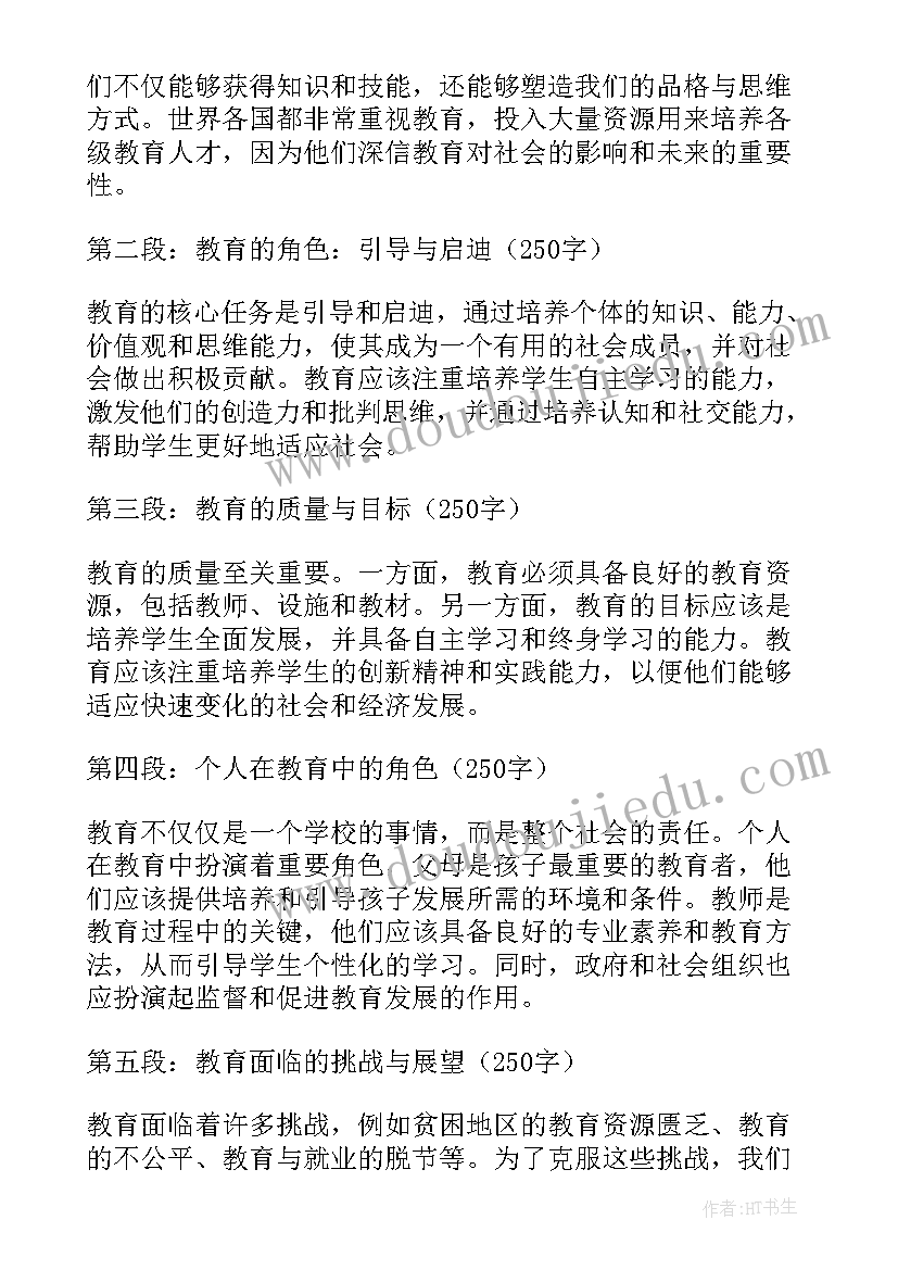 最新法治教育的心得(模板18篇)