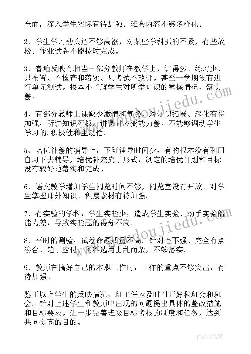 最新角的知识点总结二年级(优秀12篇)