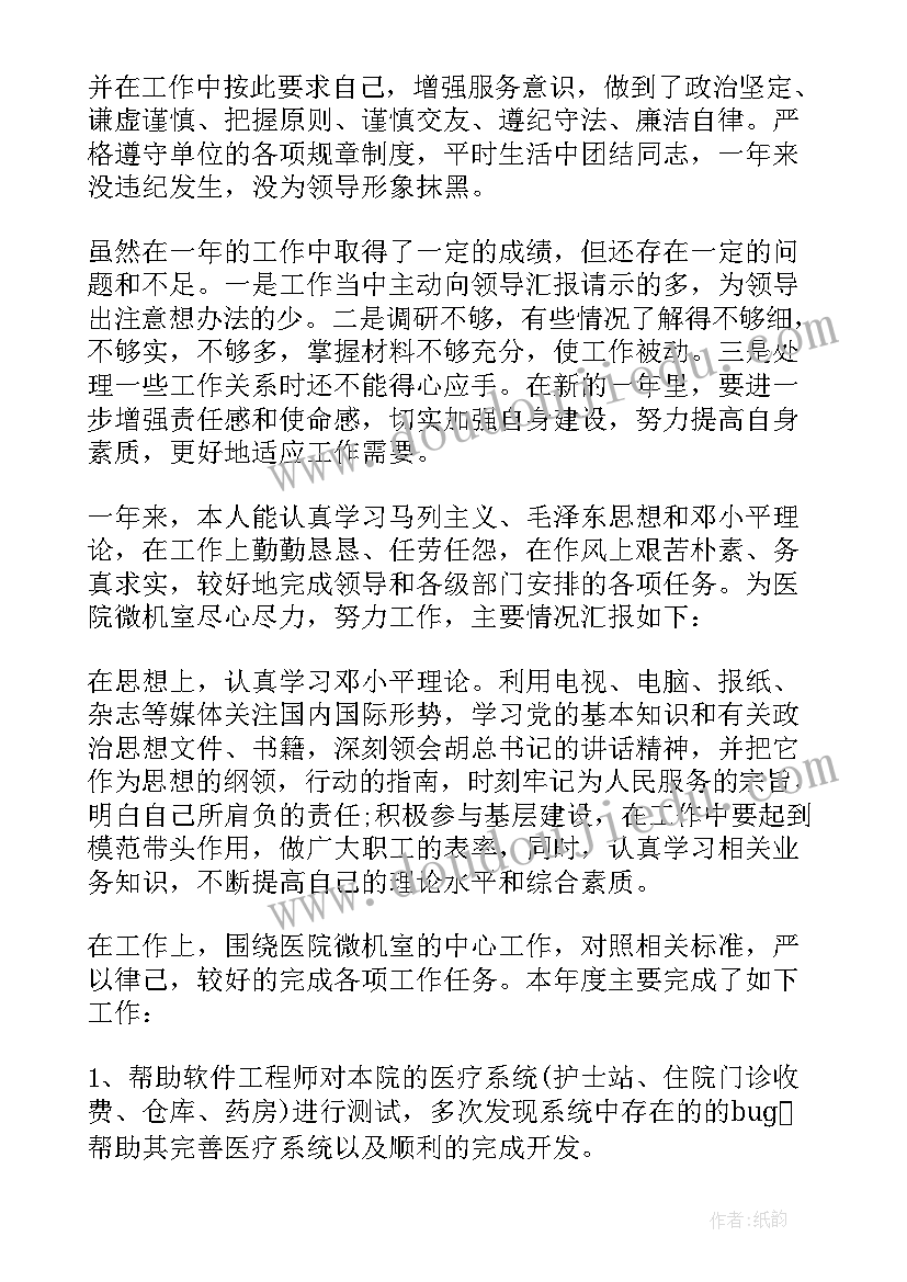 公司月工作总结报告 公司员工个人一月份工作总结(精选10篇)