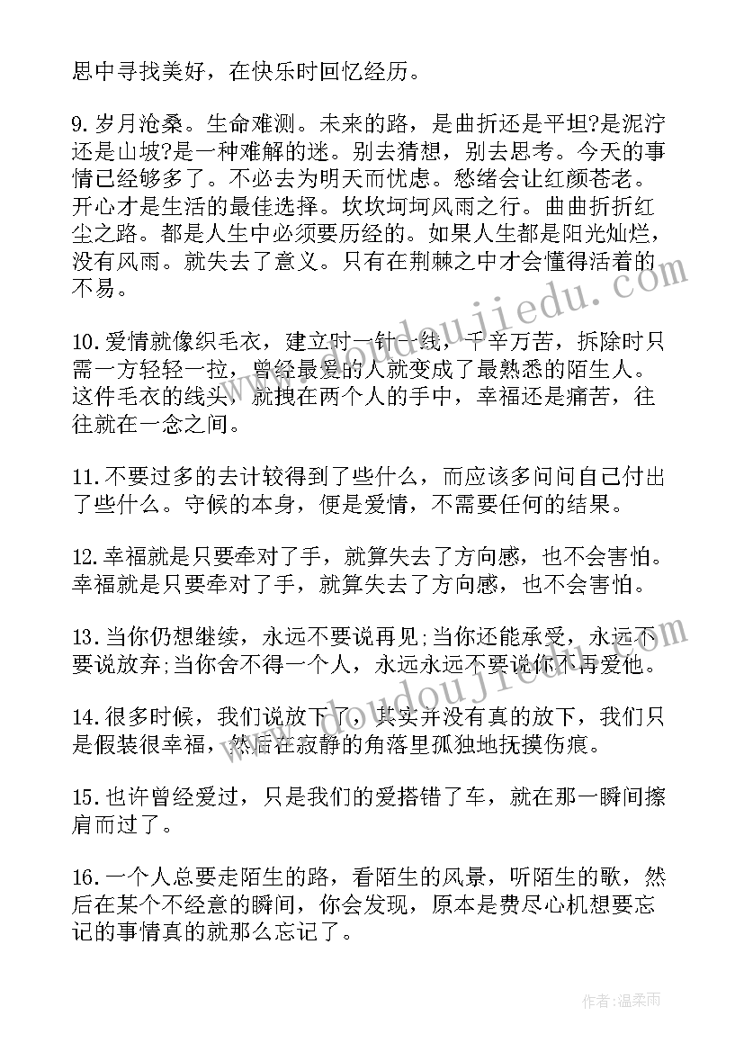 英语励志句子摘抄带翻译(精选13篇)