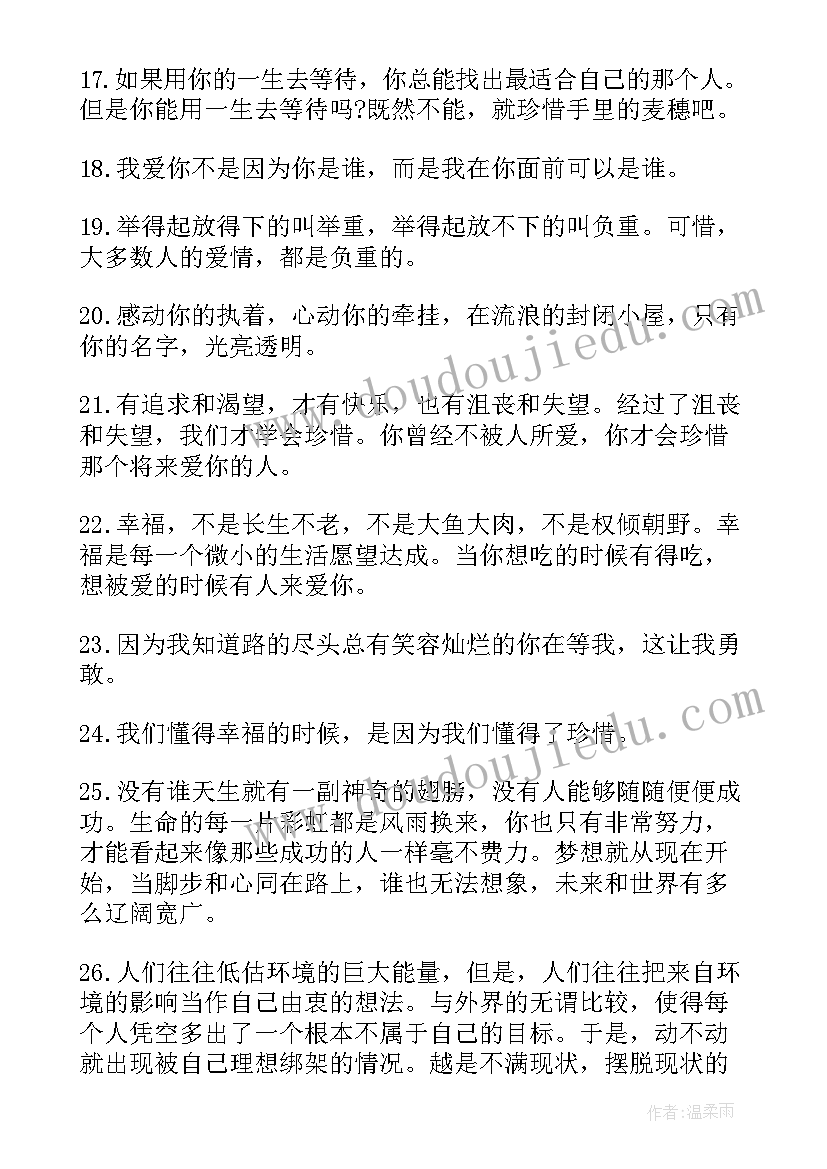 英语励志句子摘抄带翻译(精选13篇)