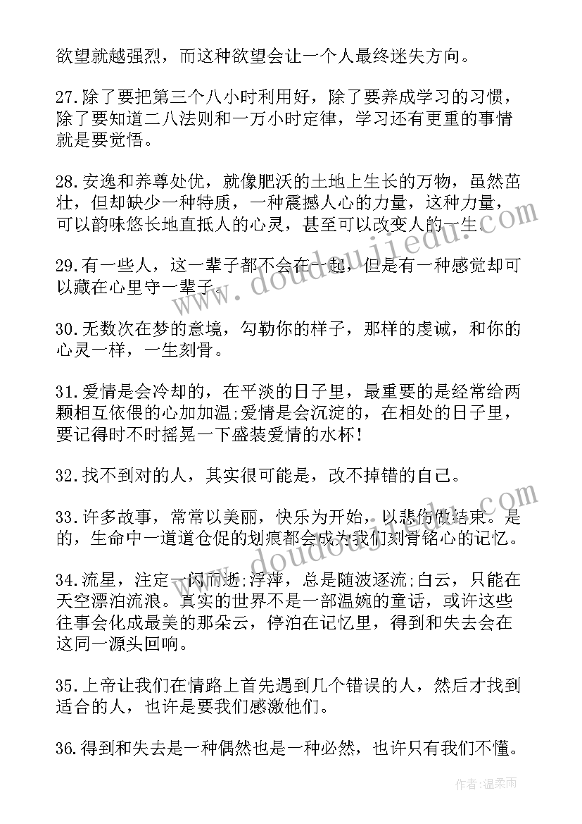 英语励志句子摘抄带翻译(精选13篇)