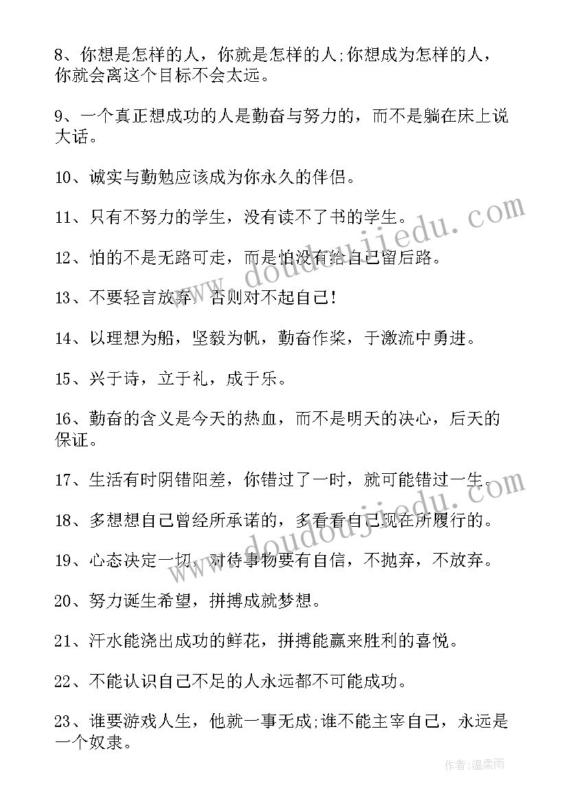 英语励志句子摘抄带翻译(精选13篇)