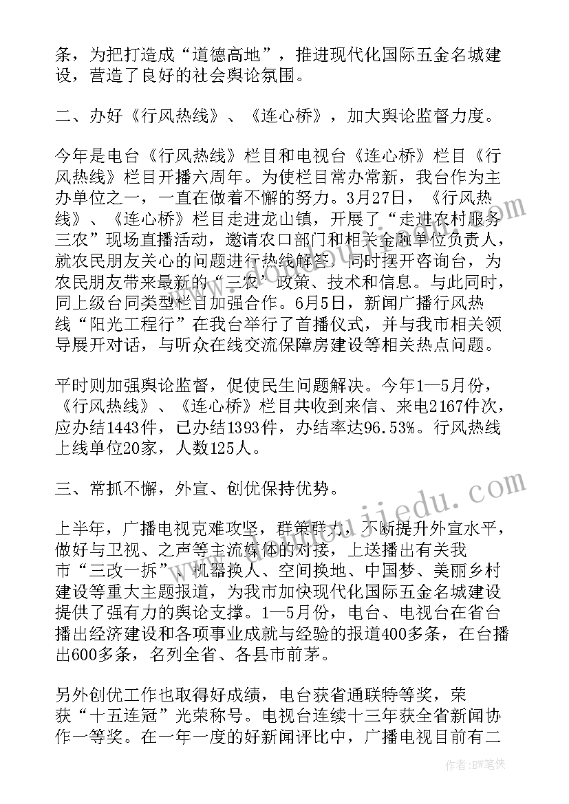 2023年会计工作总结报告(通用12篇)