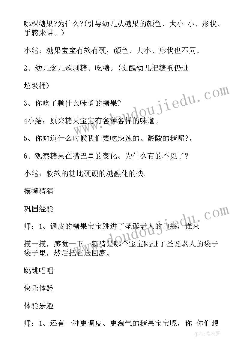 2023年中班圣诞节的活动方案(精选14篇)