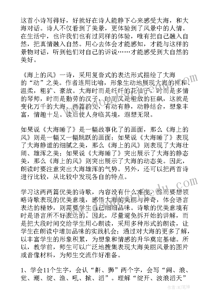 2023年四年级语文教案及教学反思 四年级语文教案(实用11篇)