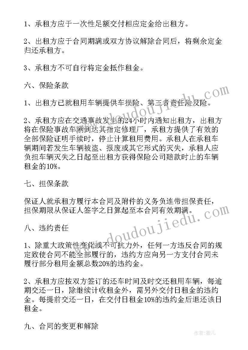 2023年汽车车牌租赁协议书(实用8篇)