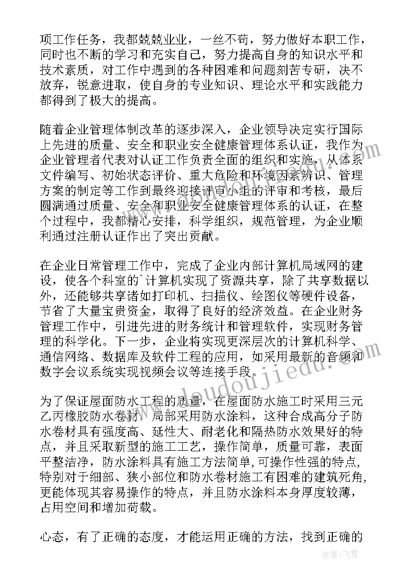 2023年工程师个人工作总结(实用12篇)