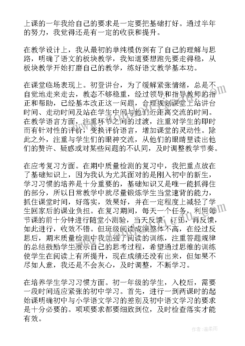 2023年初中教学工作总结个人 初中教师教学工作总结工作总结(实用9篇)